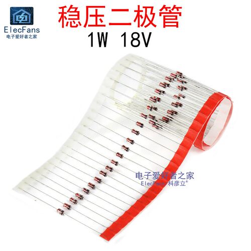直插1W 稳压二极管1N4728A 1N4733A 1N4739A 1N4742A 1N4746A 1瓦