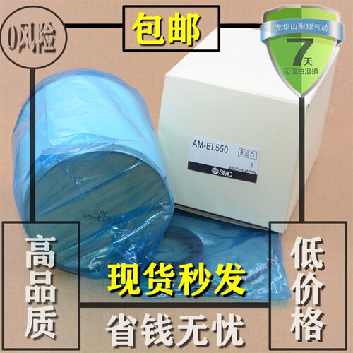 国产精品SMC型滤芯AM-EL550 AMD AMG AMF AMH AME AMG AFF-EL22B