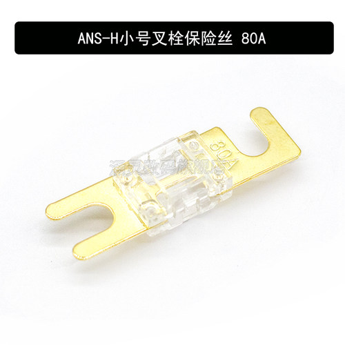ANS-H小号叉栓保险丝座 电动汽车螺栓式保险丝盒 小平插保险片盒