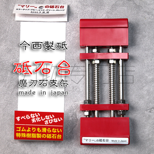 日本进口防滑砥石台 マリー TTC-2L 3技研磨刀石支架今西制砥底座