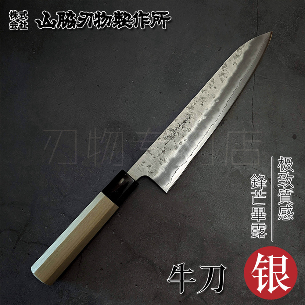 日本进口义弘作银三犁地牛刀180/240山胁刃物乡右马允义弘银纸钢
