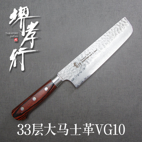 堺孝行33层菜切/VG10大马士革