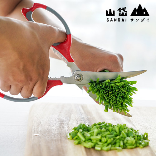 山岱厨房剪刀多功能厨用剪菜剪