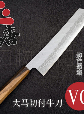 唐作VG10大马士革切付牛刀210