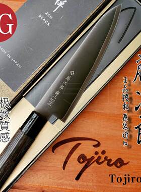 藤次郎黑禅VG10牛刀小刀牛刀
