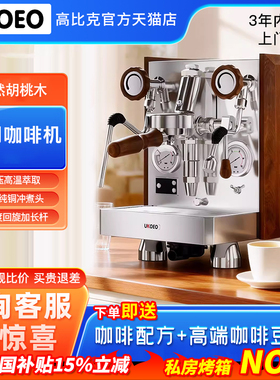 UKOEO高比克意式半自动K5咖啡机E61纯铜冲煮头可变压浓缩冷热萃取
