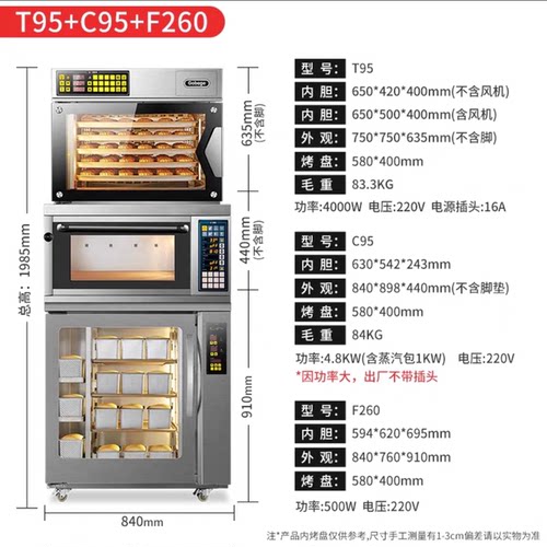 高比克风炉平炉发酵箱整套特价限时特惠