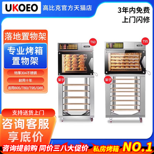 UKOEO高比克 烤箱置物架专用款厨房置物架碗碟收纳架80S置物架4层