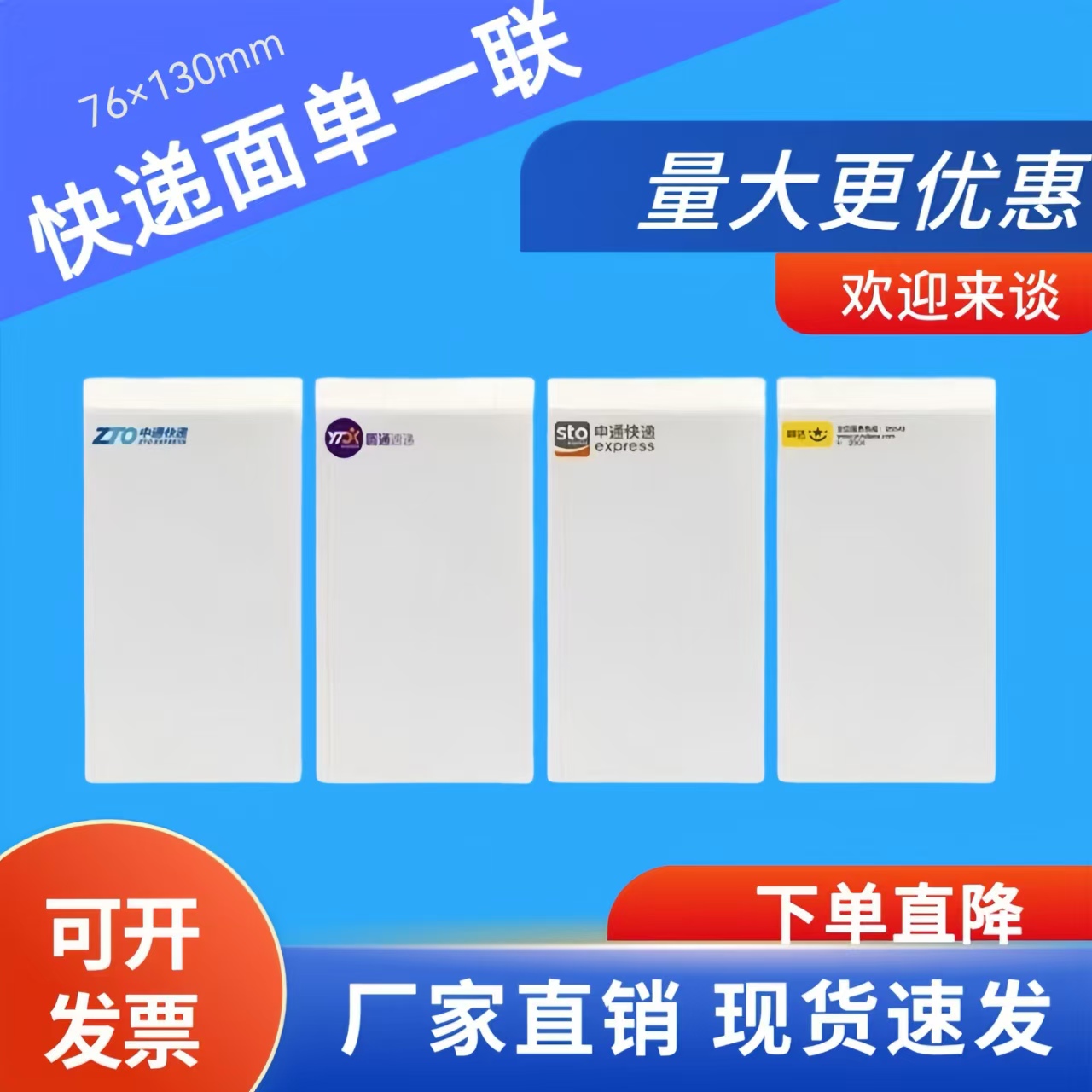 快递打印纸一联电子面单纸热敏纸