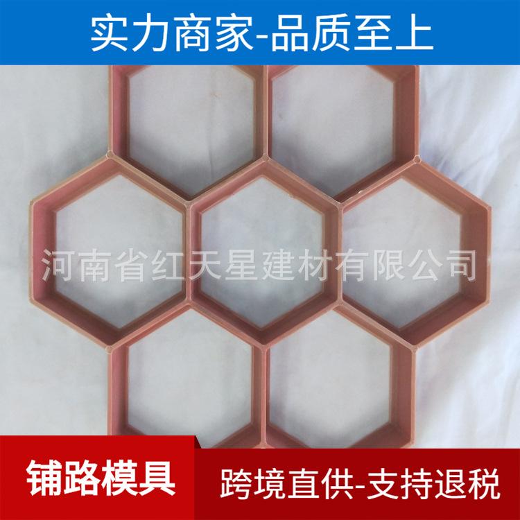 不规则花园铺路彩砖模具 DIY塑料地砖模具 厂家销售