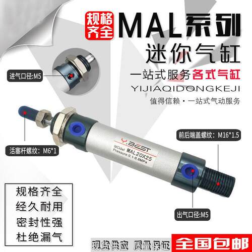 MAL气缸气动小型迷你铝合金小型气动16/20/25/32/40X25X50X75X100