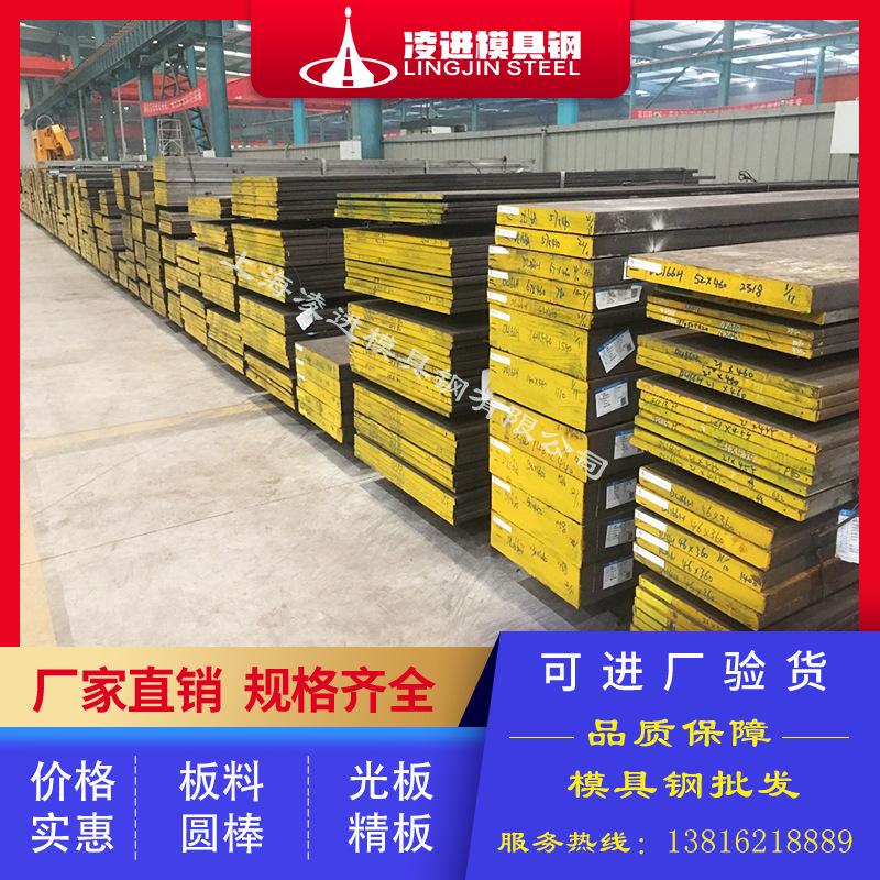 供应优质KDA模具钢现货 KDA圆钢价格优惠交期快 厂家直销