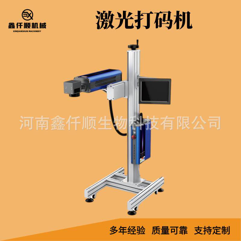 自动智能打码激光机皮革陶瓷亚克力玻璃布料饮料瓶刻字打码机现货