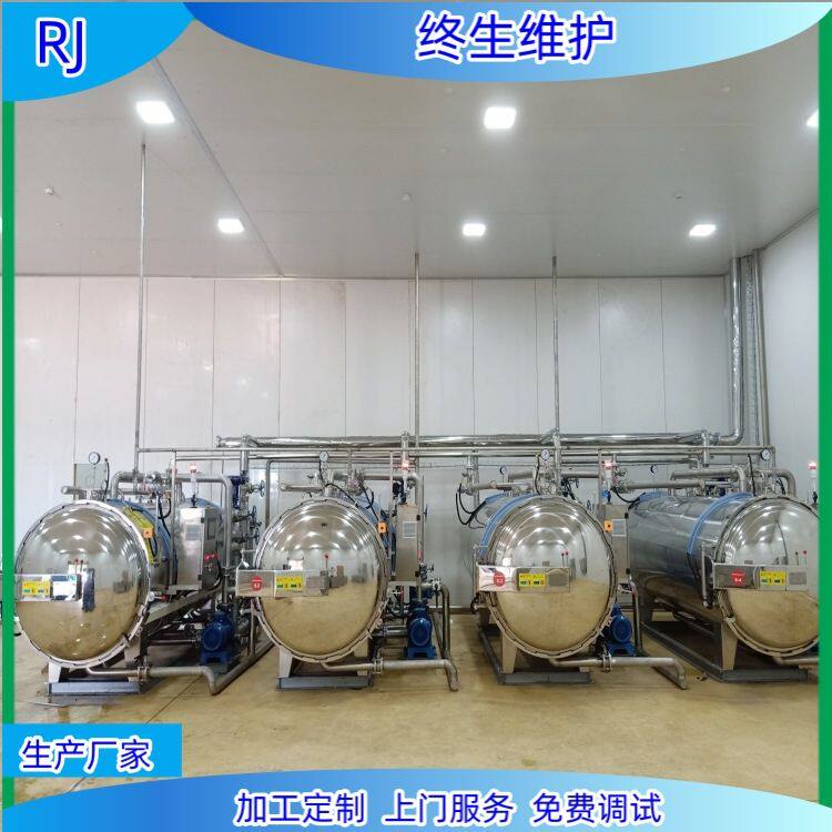 高压杀菌锅肉制品杀菌釜真空包装羊杂延长保质期润金高温杀菌高效