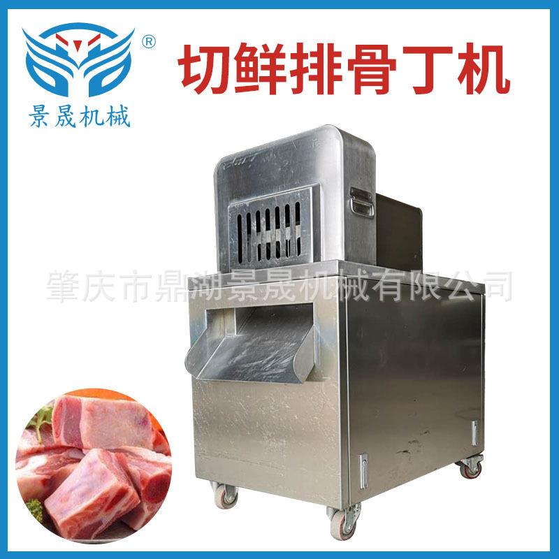 工厂供应 鲜排骨切丁机 切鲜鸡丁机 不连刀 切断筋膜 商用设备