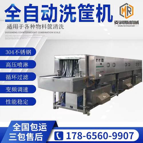 鸭蛋托清洗机 高压喷淋洗筐机 周转筐清洗设备 烘干式洗筐机