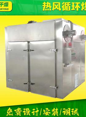 二氧化硅热风循环烘箱 化工钨酸钠烘干箱 胶原蛋白热风循环烘箱