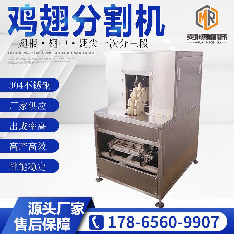 诸城割翅机厂家 自动化家禽屠宰生产线配套家禽自动割翅机 包运费