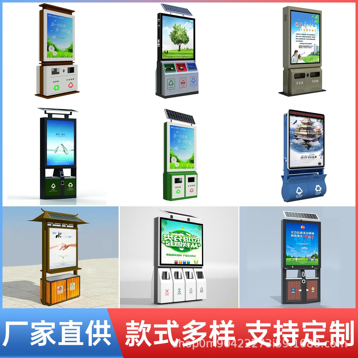 户外广告垃圾箱大型宣传果皮箱太阳能灯箱环卫分类箱不锈钢垃圾箱