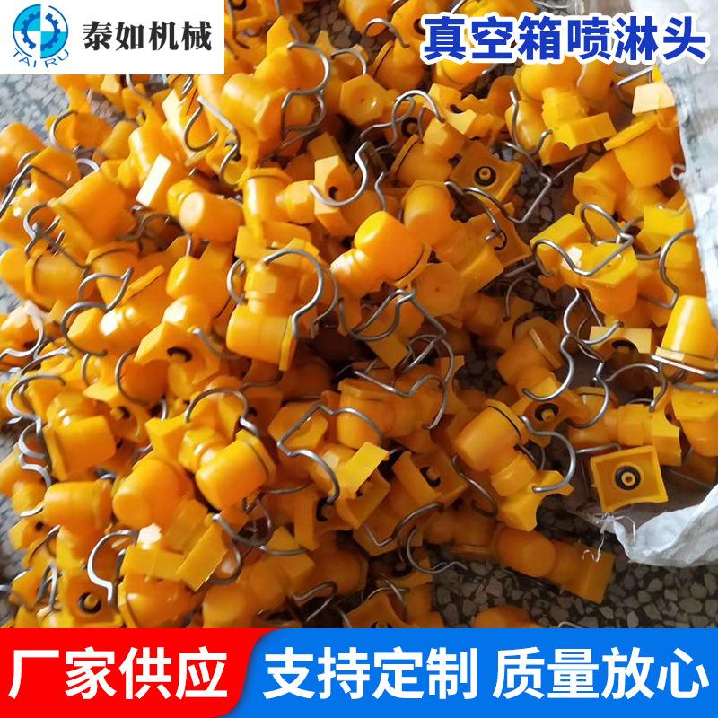 现货塑料真空箱喷淋头 夹扣卡扣冷却箱喷淋头 快拆夹扣式喷淋头