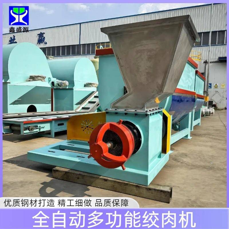 多功能绞肉机厂家不锈钢果皮碎渣绞碎机全自动高效绞碎设备