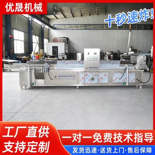 裹浆鲤鱼油炸流水线 自动化大产量油炸设备 清江鱼连续油炸生产线