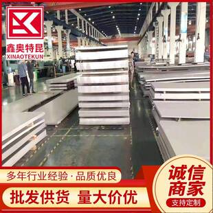 254SMo 00Cr18Ni18Mo6CuN不锈钢板 化工用S31254钢板 规格全