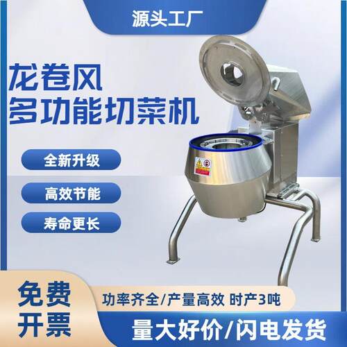 菜果蔬菜笋擦片切丝机 胡萝卜木瓜切丝设备龙卷风擦丝机根茎类