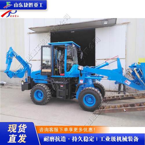 Excavation and loading integrated machine 液压式两头忙