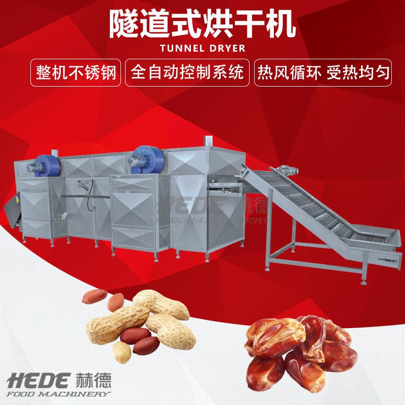厂家供应大型带型烘干机 红薯干热风烘干设备 隧道式豆干烘干机