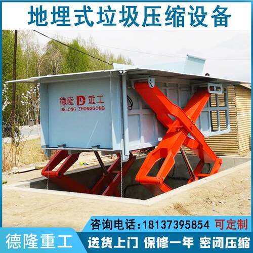 地埋垃圾中转站设备 沉降式垃圾站 地埋式垃圾压缩装置