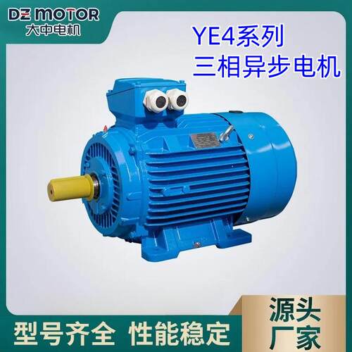 江苏大中电机厂家直供YE4系列5~75KW三相异步电动机二级高效节能