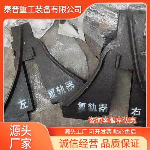 厂家 煤矿人字型复轨器 火车脱轨时的自救装置人字型复轨器