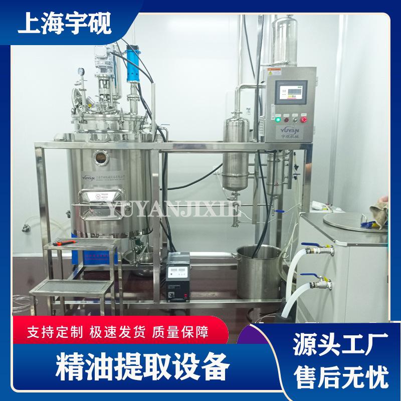 植物精油萃取机实验型玫瑰精油提纯艾草精油蒸馏设备精油蒸馏机