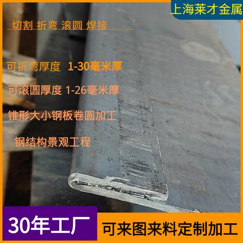上海折弯5毫米钢板压死边加工Q235B5毫米钢板压死边折弯加工