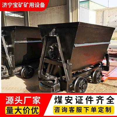 矿用翻斗式矿车 KFU0.55-6巷道运输设备轨道式运输车 翻斗式矿车