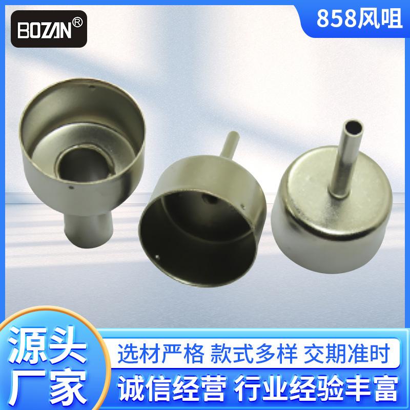 858D风枪喷头5mm/8mm/12mm风嘴热风枪风咀不锈钢喷嘴多规格可选