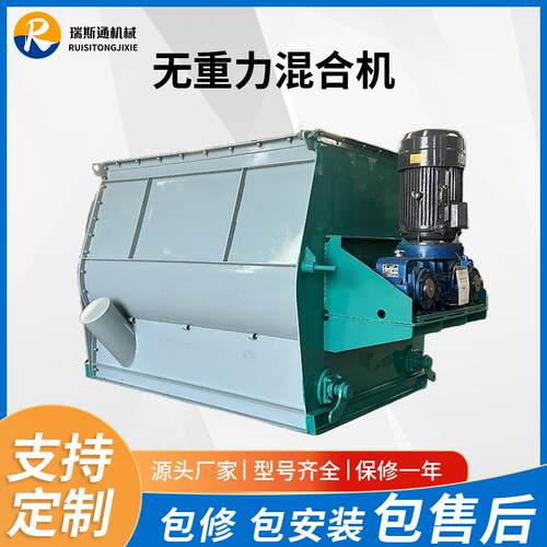 不锈钢无重力混合机厂家 制药化工干粉砂浆3000L卧式粉体搅拌机