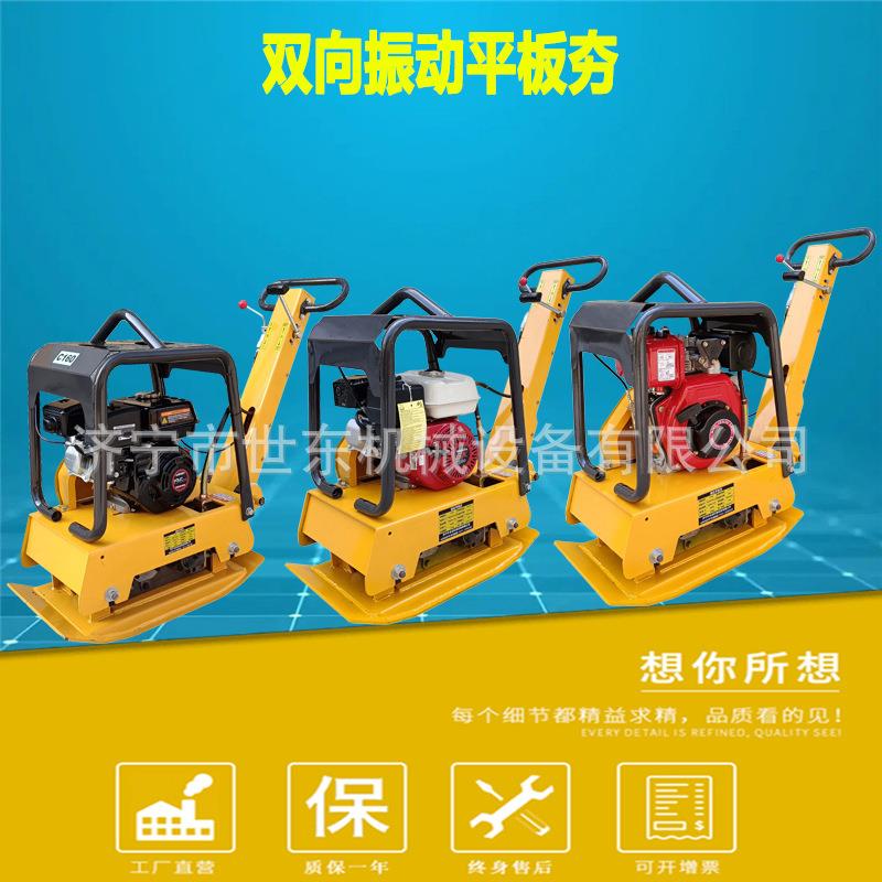 C160型柴油双向平板夯 全成振动平板夯土机价格 手扶式汽油打夯机