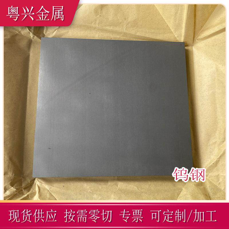 供应YG20钨钢圆棒 钨钴硬质合金板 YG20钨钢板 钨钢条 YG20钨钢管