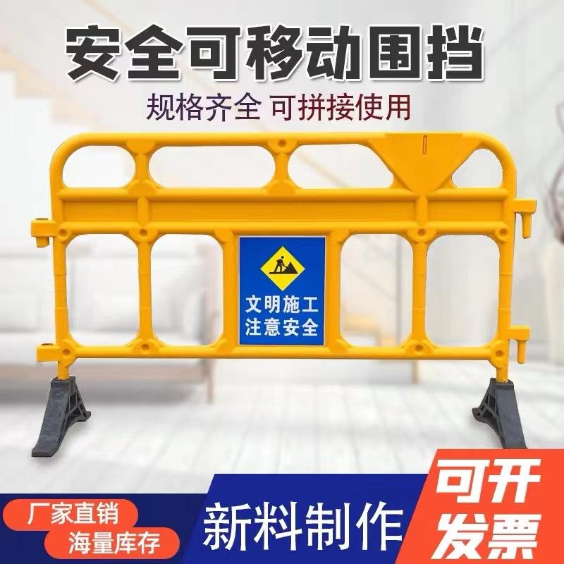 1.5米塑料护栏交通安全施工防护栏塑料铁马可移动围栏交通隔离栏