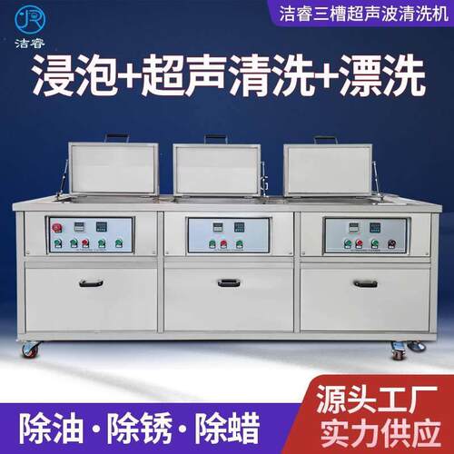 工业漂洗烘干超声波清洗机大容量汽车发动机缸盖缸体超声波清洗机
