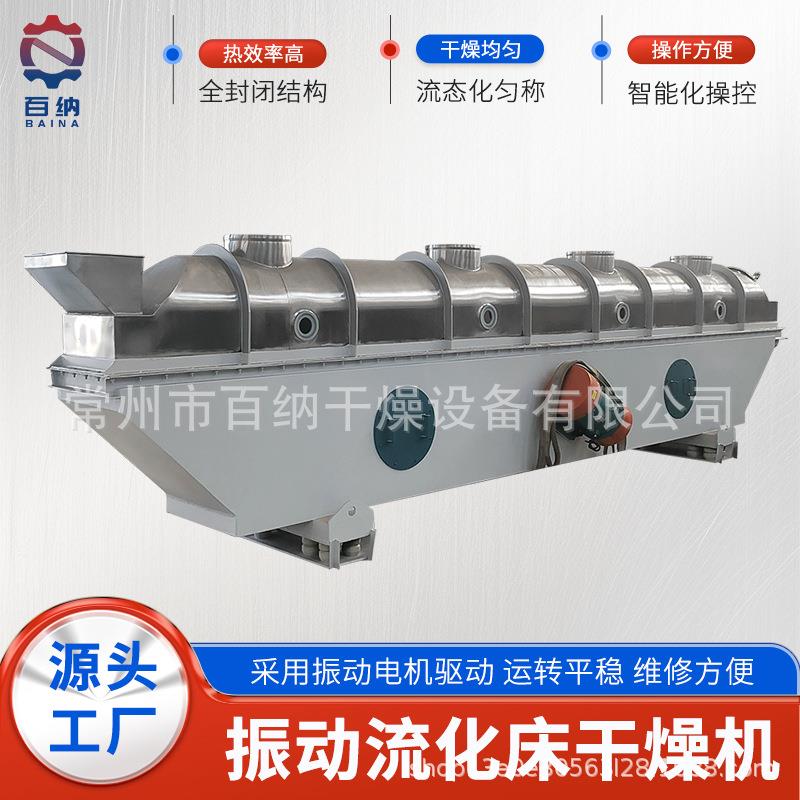 厂家直供大型矿渣用流化床干燥机 工业盐烘干机 振动流化床干燥机