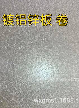覆铝锌板 80克，耐指纹 镀铝锌板AZ80 AZ120 AZ150 镀铝锌板板材