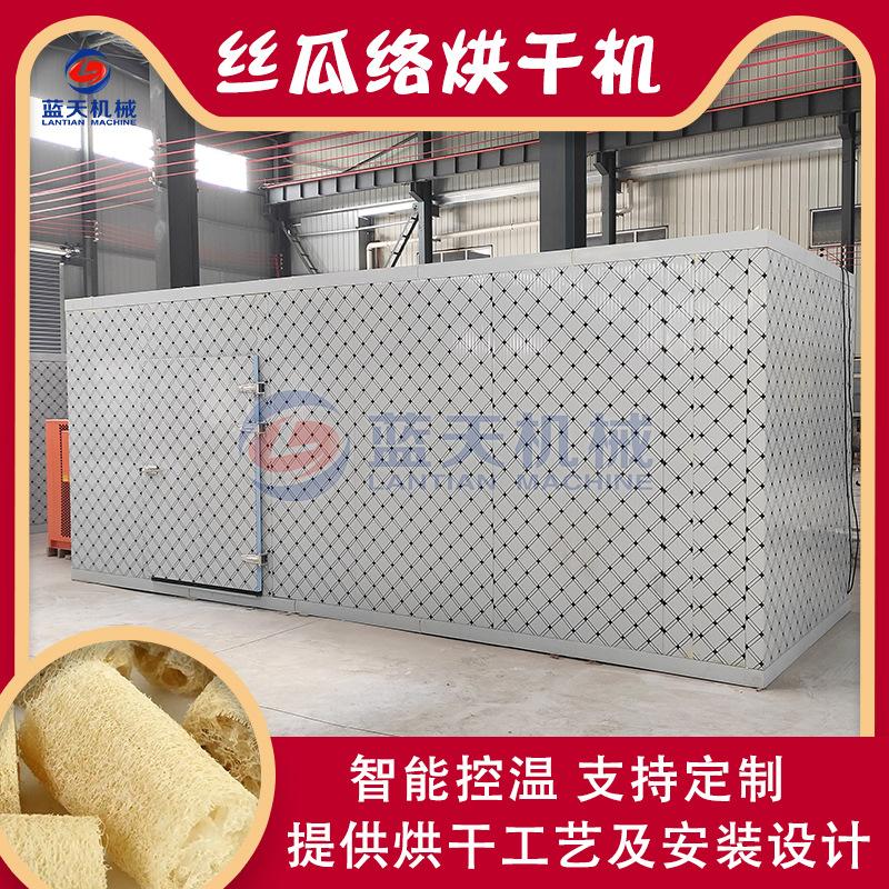 丝瓜络烘干设备 丝瓜壳天罗线絮瓜瓤空气能烘干房 大型丝瓜烘干机