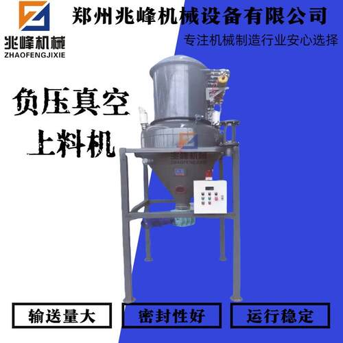兆峰颗粒粉料自动上料吸粉机 粉末抽料机真空吸料机气动上料机