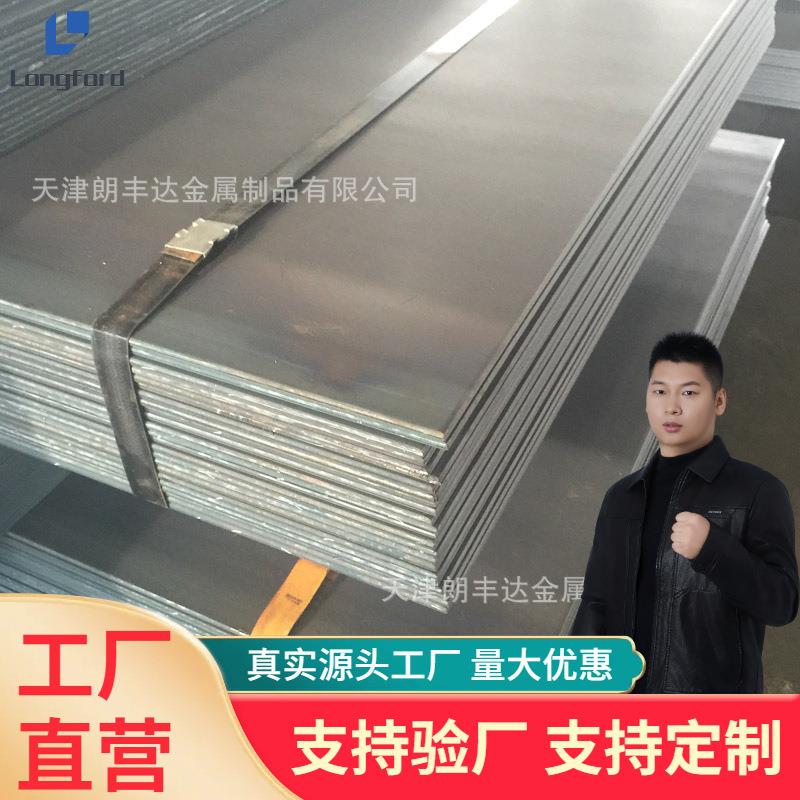 矿山机械用40cr低合金钢板 45# 50Mn2 28MnB 22SiMn2B合金结构板