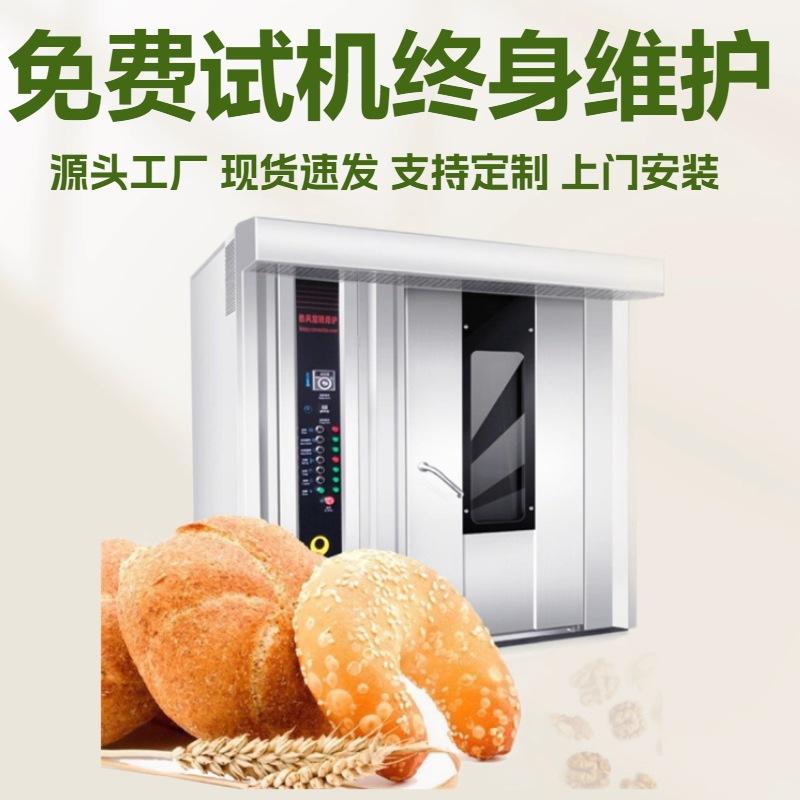 红薯烤箱牛肉干面包奶片烤箱32盘推车式奶棒烤箱电热/柴油/燃气型