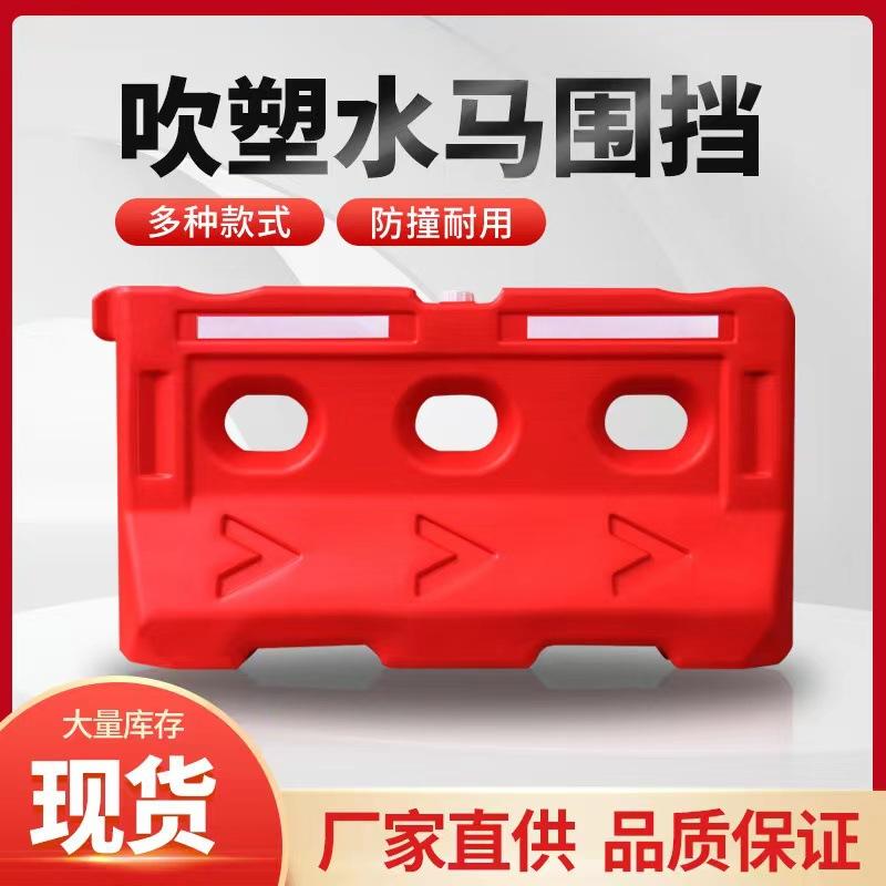 三孔水马全新塑料路障施工护栏警示围挡交通隔离墩道路分流防撞桶