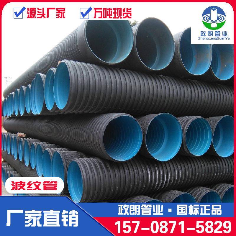 HDPE双壁波纹管DN300道路工程高速公路渗水排水管pe排污下水管道